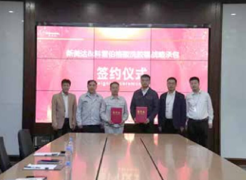 Huide (Hebei) New Material Technology Co., Ltd.