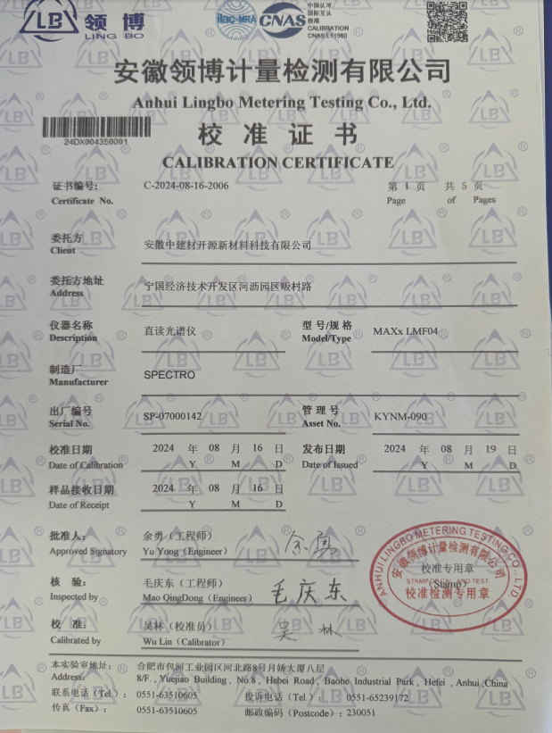 Huide (Hebei) New Material Technology Co., Ltd. Quality Control